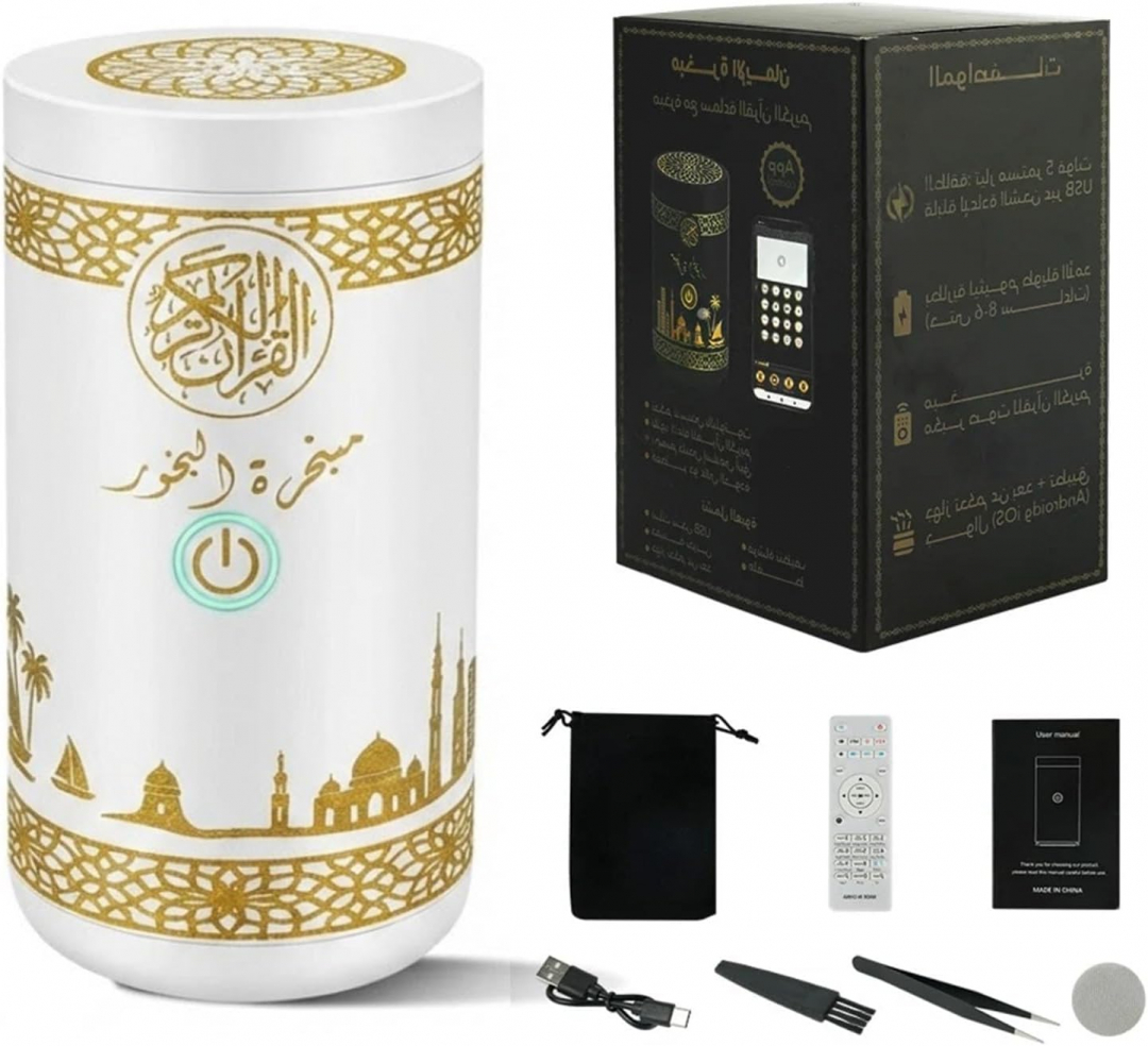 Barakah Flame™ – Portable Qur’an Reciter & Oud Burner